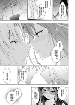 Page 40 of Hanayome Seifuku