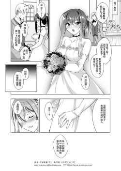 Page 49 of Hanayome Seifuku