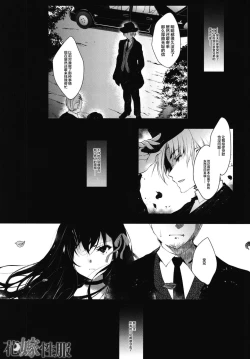 Page 4 of Hanayome Seifuku