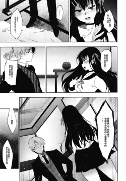 Page 8 of Hanayome Seifuku