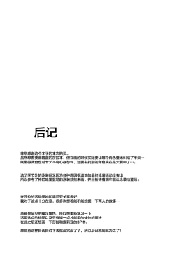 Page 21 of Summer Memories