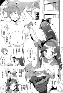 Page 3 of Summer Memories