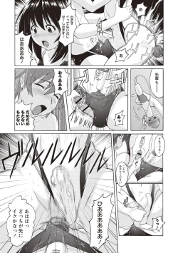 Page 106 of Micchaku Seiheki Pitapita Kyouei Mizugi Selection