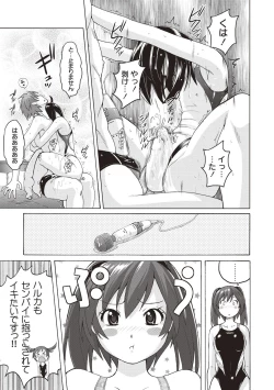 Page 108 of Micchaku Seiheki Pitapita Kyouei Mizugi Selection