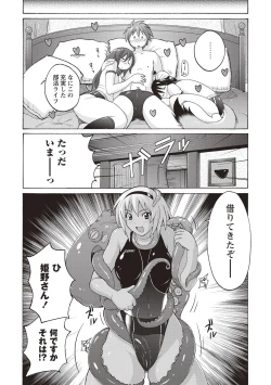 Page 115 of Micchaku Seiheki Pitapita Kyouei Mizugi Selection