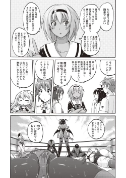 Page 122 of Micchaku Seiheki Pitapita Kyouei Mizugi Selection