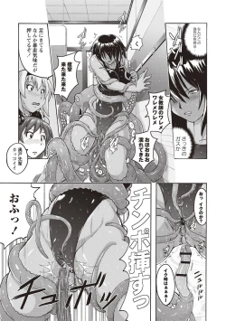 Page 132 of Micchaku Seiheki Pitapita Kyouei Mizugi Selection