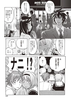 Page 142 of Micchaku Seiheki Pitapita Kyouei Mizugi Selection