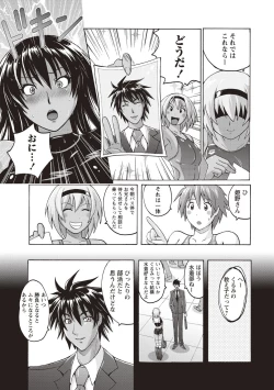 Page 152 of Micchaku Seiheki Pitapita Kyouei Mizugi Selection