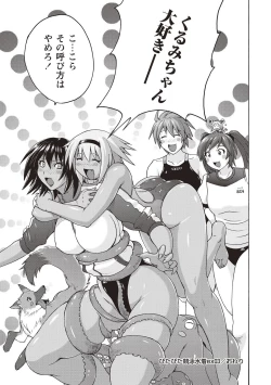 Page 164 of Micchaku Seiheki Pitapita Kyouei Mizugi Selection