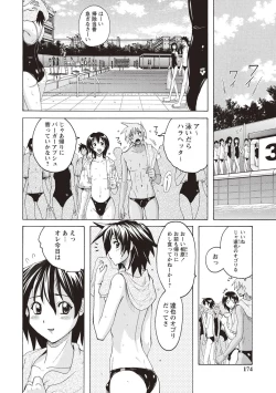 Page 167 of Micchaku Seiheki Pitapita Kyouei Mizugi Selection
