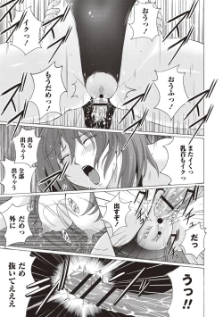 Page 182 of Micchaku Seiheki Pitapita Kyouei Mizugi Selection