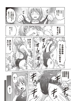 Page 29 of Micchaku Seiheki Pitapita Kyouei Mizugi Selection