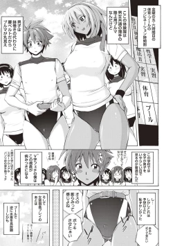 Page 58 of Micchaku Seiheki Pitapita Kyouei Mizugi Selection