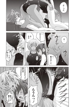 Page 72 of Micchaku Seiheki Pitapita Kyouei Mizugi Selection