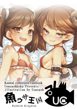 Page 23 of RJ-chan ha AKUMA demo TENSHI