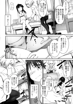 Page 10 of Kaikan Yuugi Roku