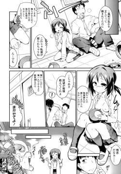 Page 117 of Kaikan Yuugi Roku