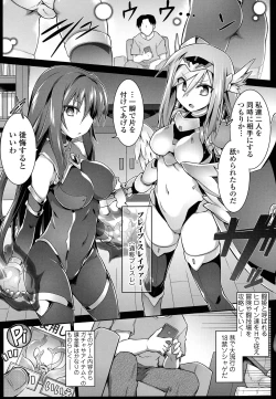 Page 192 of Kaikan Yuugi Roku