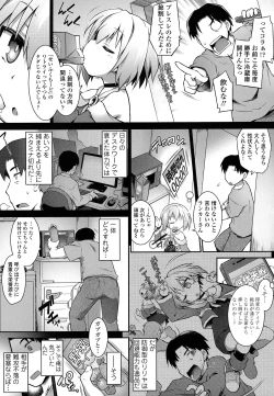 Page 196 of Kaikan Yuugi Roku