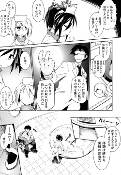 Page 212 of Kaikan Yuugi Roku