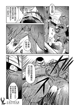 Page 117 of Okinawa Slave Island 01-10