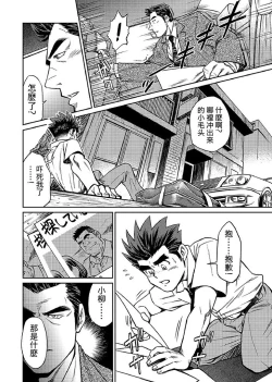 Page 118 of Okinawa Slave Island 01-10