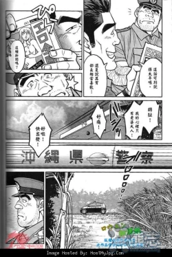 Page 11 of Okinawa Slave Island 01-10