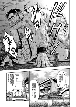 Page 123 of Okinawa Slave Island 01-10