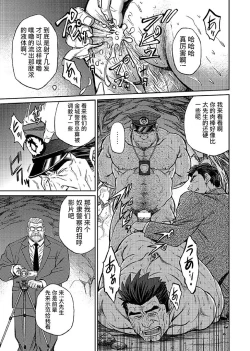 Page 125 of Okinawa Slave Island 01-10