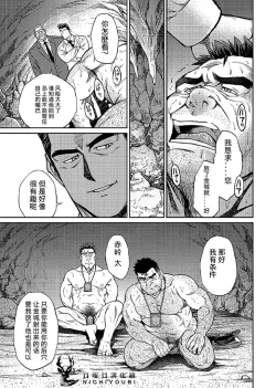 Page 131 of Okinawa Slave Island 01-10
