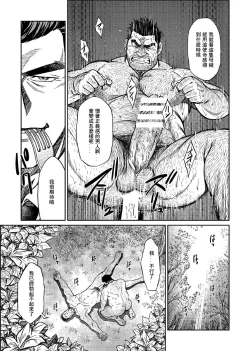 Page 149 of Okinawa Slave Island 01-10