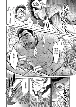 Page 150 of Okinawa Slave Island 01-10