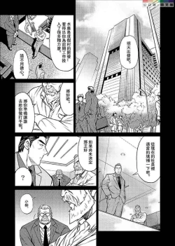Page 163 of Okinawa Slave Island 01-10