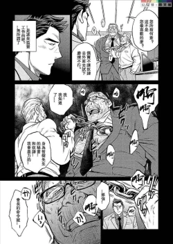 Page 165 of Okinawa Slave Island 01-10