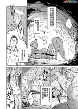 Page 166 of Okinawa Slave Island 01-10