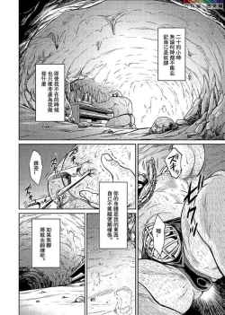 Page 170 of Okinawa Slave Island 01-10