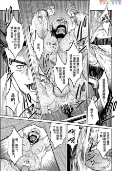 Page 179 of Okinawa Slave Island 01-10