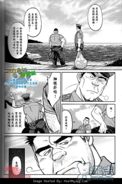 Page 17 of Okinawa Slave Island 01-10