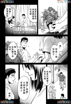 Page 189 of Okinawa Slave Island 01-10