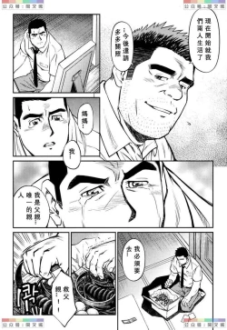 Page 194 of Okinawa Slave Island 01-10