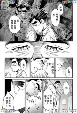 Page 203 of Okinawa Slave Island 01-10