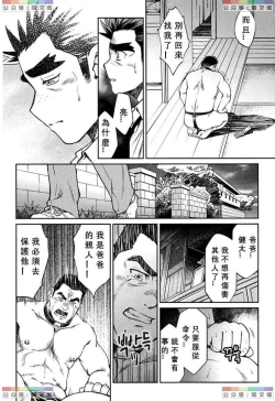 Page 204 of Okinawa Slave Island 01-10
