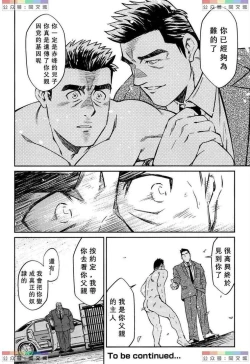 Page 212 of Okinawa Slave Island 01-10