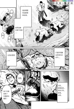 Page 218 of Okinawa Slave Island 01-10