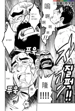 Page 230 of Okinawa Slave Island 01-10