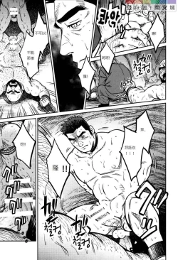 Page 232 of Okinawa Slave Island 01-10