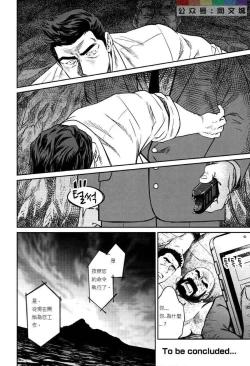 Page 237 of Okinawa Slave Island 01-10