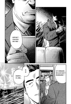 Page 244 of Okinawa Slave Island 01-10