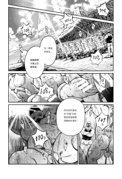 Page 245 of Okinawa Slave Island 01-10